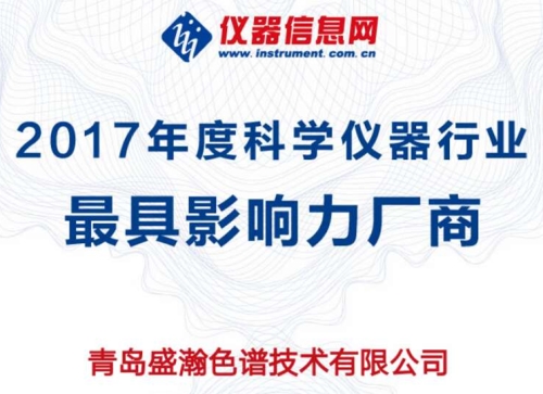 ACCSI 2018權(quán)威獎(jiǎng)項(xiàng)依次揭曉，盛瀚斬獲最具影響力廠商