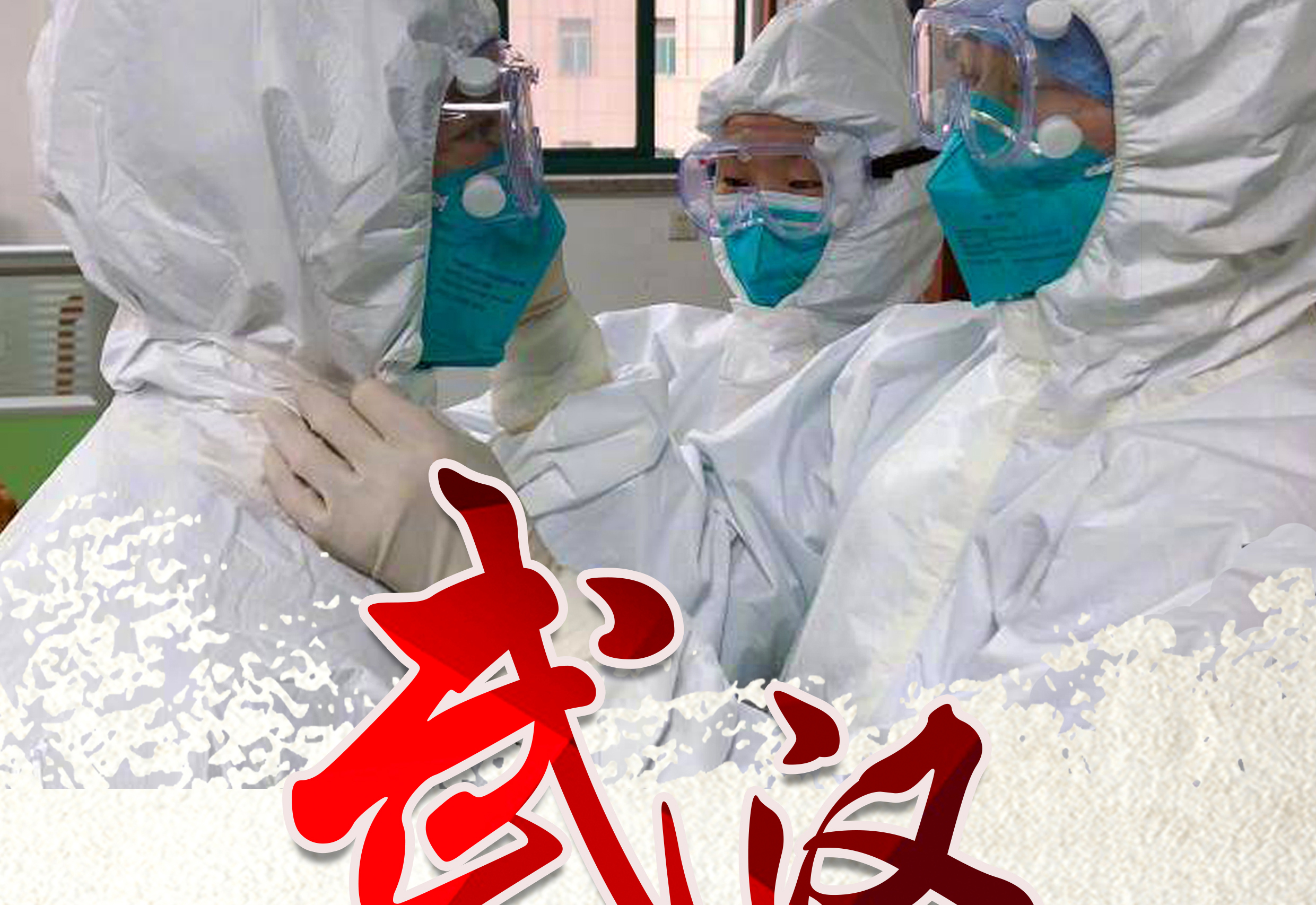 武漢別怕！盛瀚的口罩一定親手送達(dá)！
