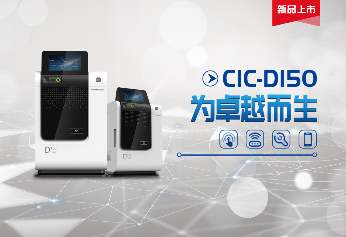一枝獨秀！盛瀚D150獲2019年度中國科學儀器行業(yè)色譜類優(yōu)秀新品提名獎！