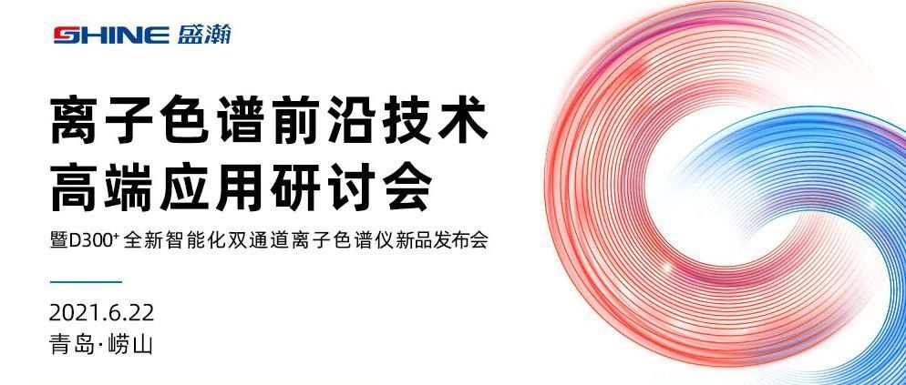 倒計時1天 | 實力巨獻，6月22日盛瀚與您高處相見！