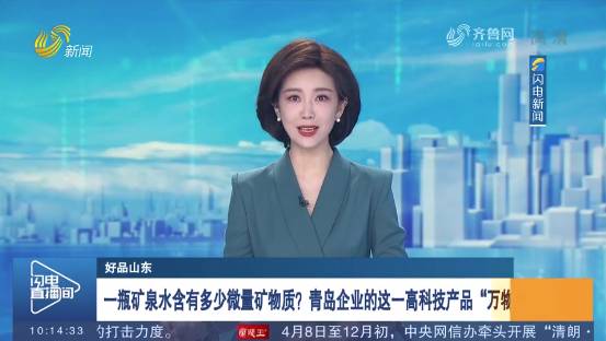 上電視了！借力“好品山東”，盛瀚再獲媒體關(guān)注