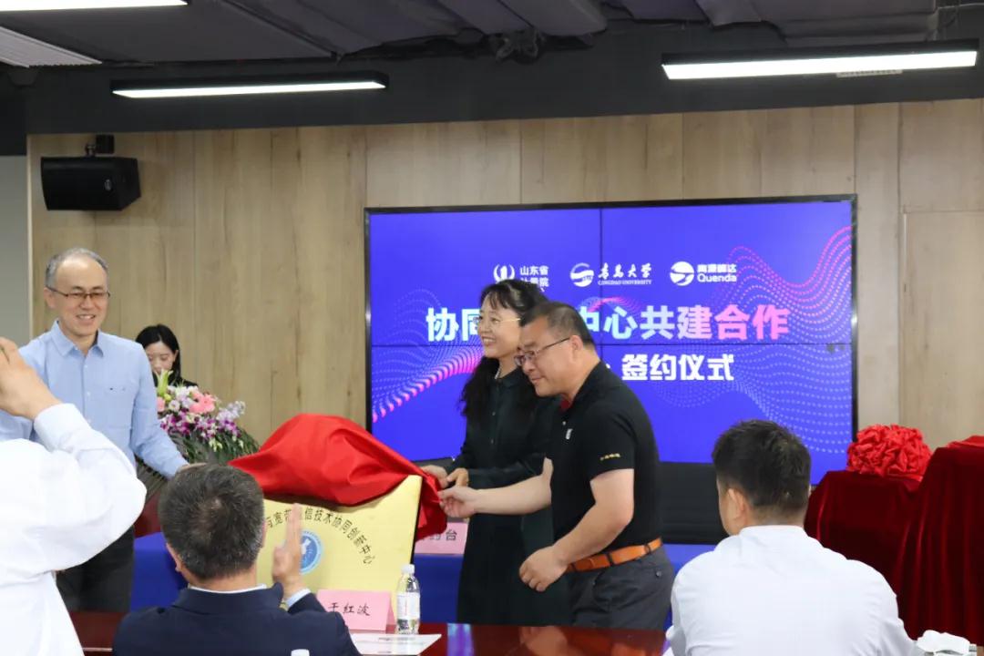 青島大學(xué)與山東省計(jì)量科學(xué)研究院、青源峰達(dá)簽約揭牌