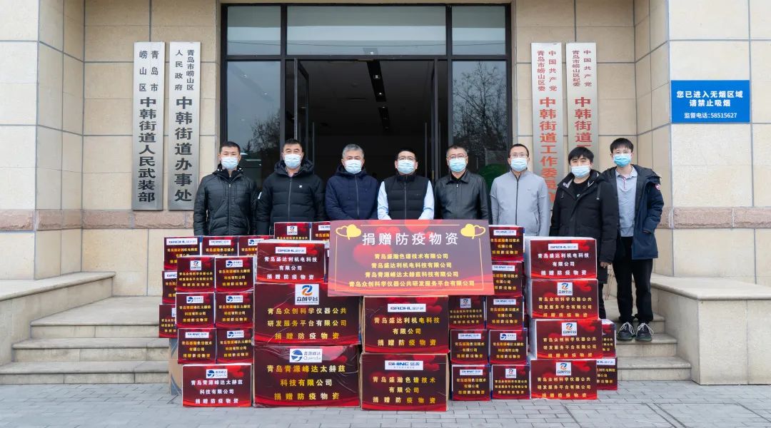 抗擊疫情，共克時艱！青源峰達集團向防疫一線捐贈物資