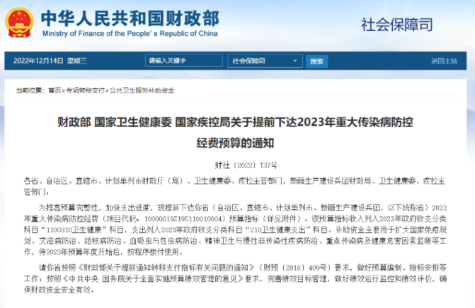 2023年重大傳染病防控經(jīng)費預(yù)算出臺！盛瀚疾控實驗室解決方案助力設(shè)備搭建