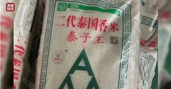 315大揭秘！“大米香精”究竟是什么？