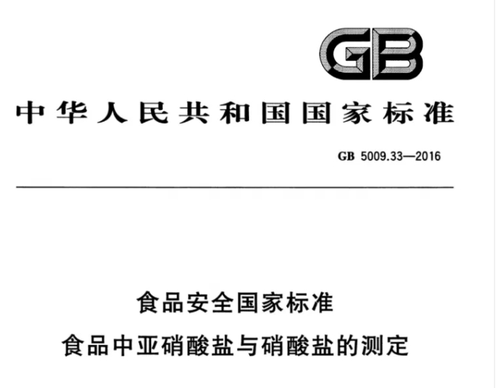 奶粉安全何以忽視？亞硝酸鹽與硝酸鹽檢測不容小覷！