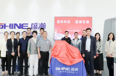 盛瀚與國林科技達(dá)成戰(zhàn)略合作，共探綠色化工發(fā)展新思路